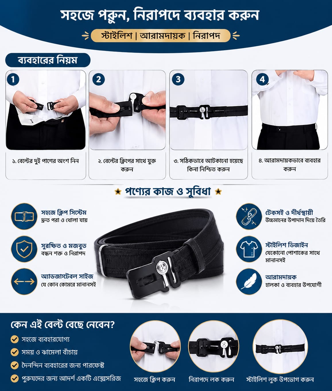 【100%-original】 New Non-slip Waistband Nylon Elastic Anti Wrinkle Business Shirt Stay Belt
